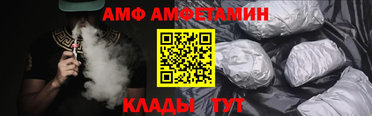Междуреченск  АМФЕТАМИН 98%  Вход с VPN 