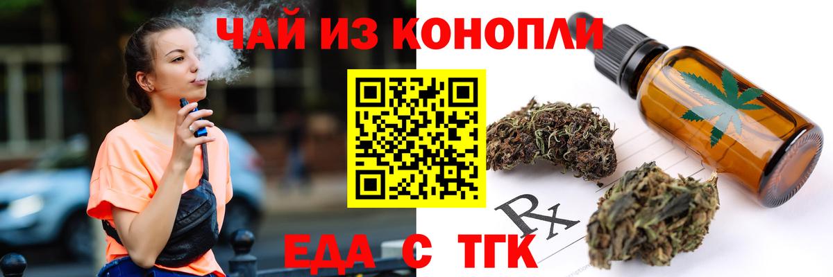 Междуреченск  Еда ТГК конопля  Вход с VPN 