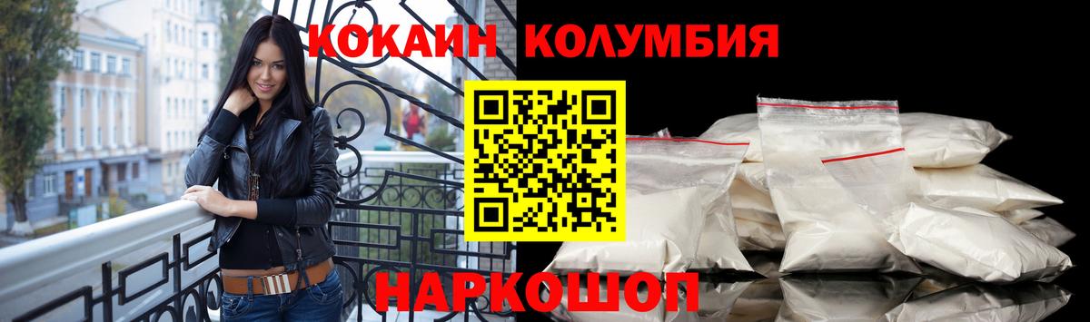 КОКАИН Перу Междуреченск