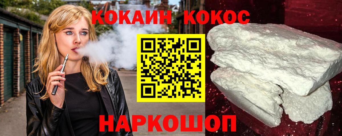 КОКАИН FishScale  Вход с VPN  Кокаин 98%  Междуреченск 