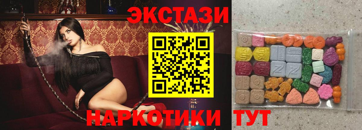 Ecstasy 99% Междуреченск