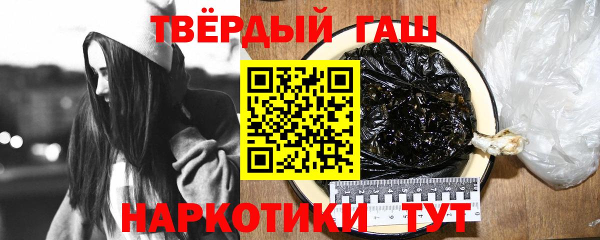 ГАШ hashish Междуреченск