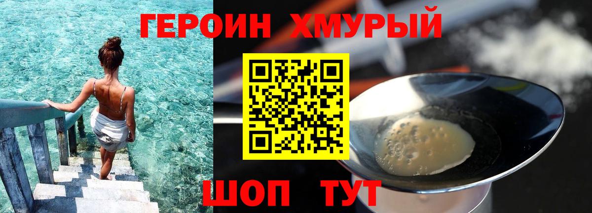 ГЕРОИН Афган Междуреченск