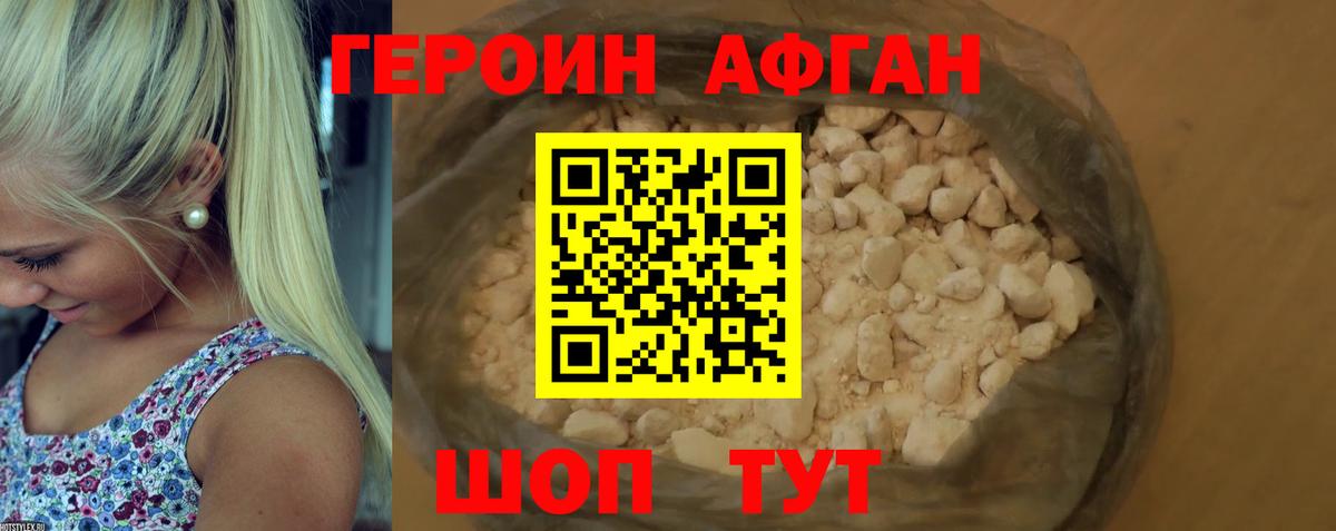 Междуреченск  ГЕРОИН хмурый  Вход с VPN 
