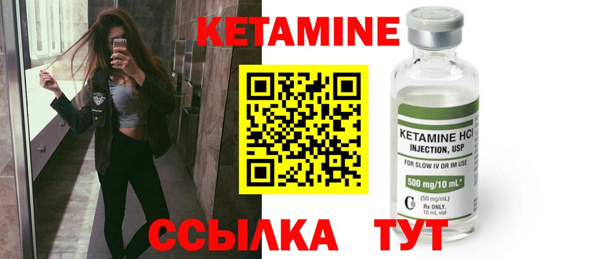 КЕТАМИН ketamine  Вход с VPN  Кетамин VHQ  Междуреченск 