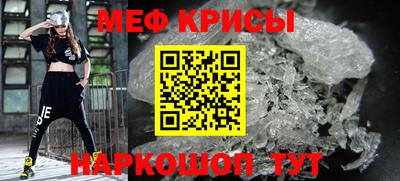 метамфетамин Чебаркуль