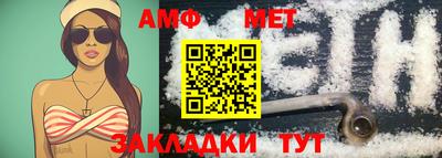 метамфетамин Чебаркуль