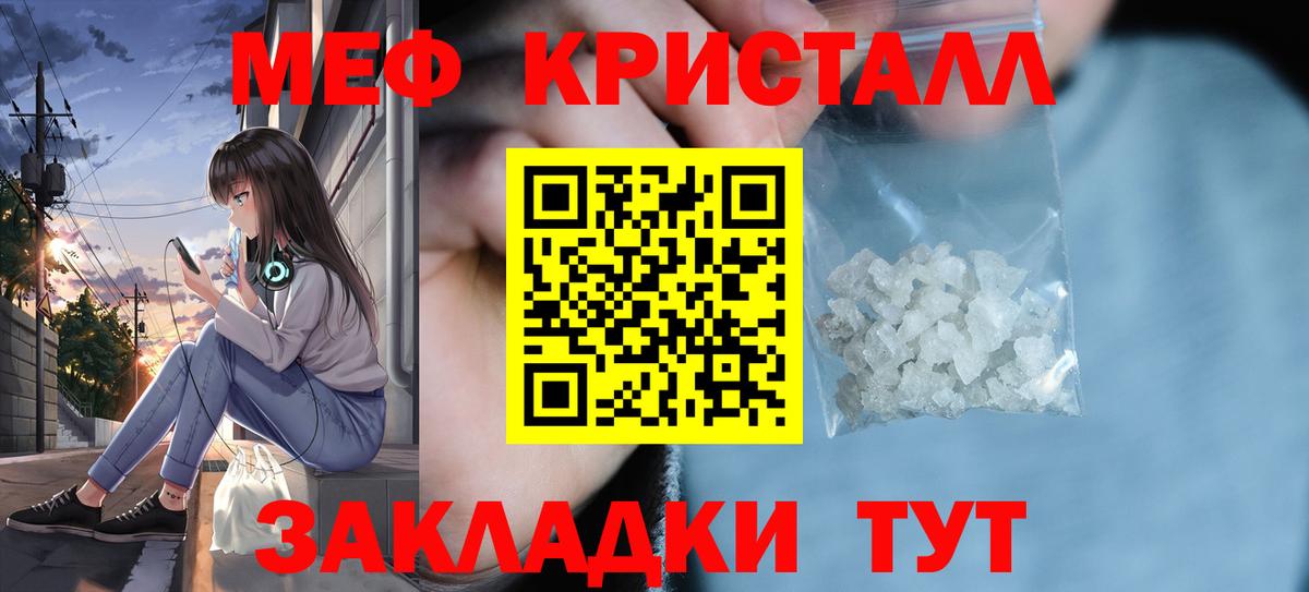 МЕФ  Вход с VPN  Меф VHQ  Междуреченск  МЯУ-МЯУ кристаллы 