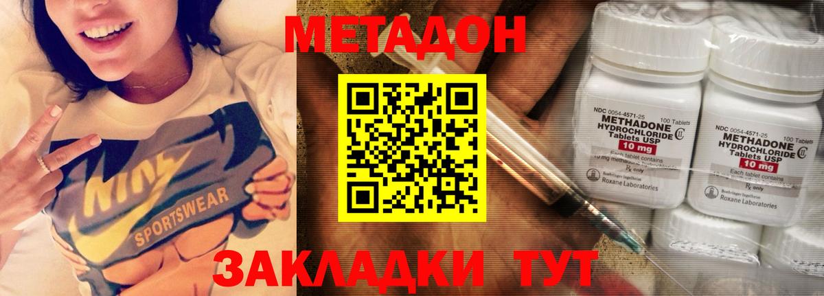 Метадон мёд  Вход с VPN  Междуреченск  Метадон VHQ 