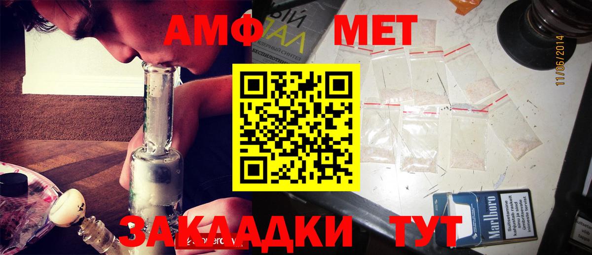 Междуреченск  Метамфетамин кристалл  Вход с VPN  Метамфетамин кристалл 