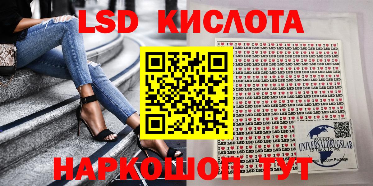 Междуреченск  Наркотические марки 1,5мг  Вход с VPN 