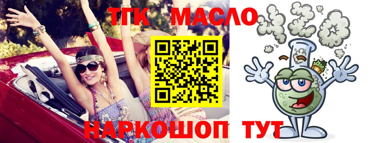сколько стоит  Вход с VPN  Междуреченск  Дистиллят ТГК вейп  Дистиллят ТГК жижа 
