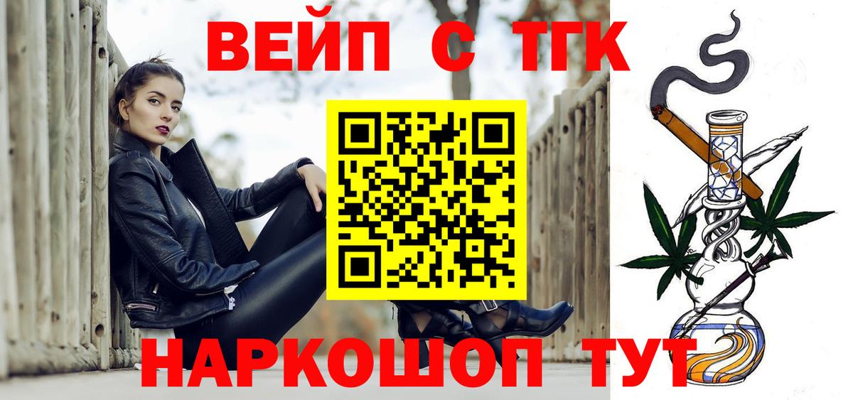 Дистиллят ТГК гашишное масло Междуреченск